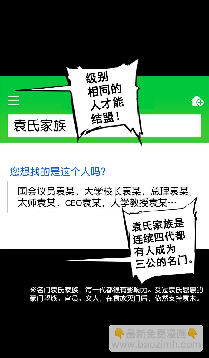 [第86话] 反董卓联盟—孙坚的决心20