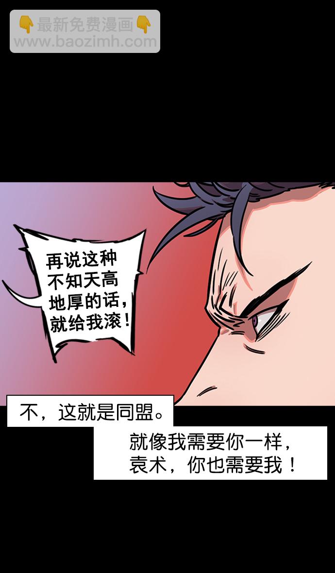 [第86话] 反董卓联盟—孙坚的决心21