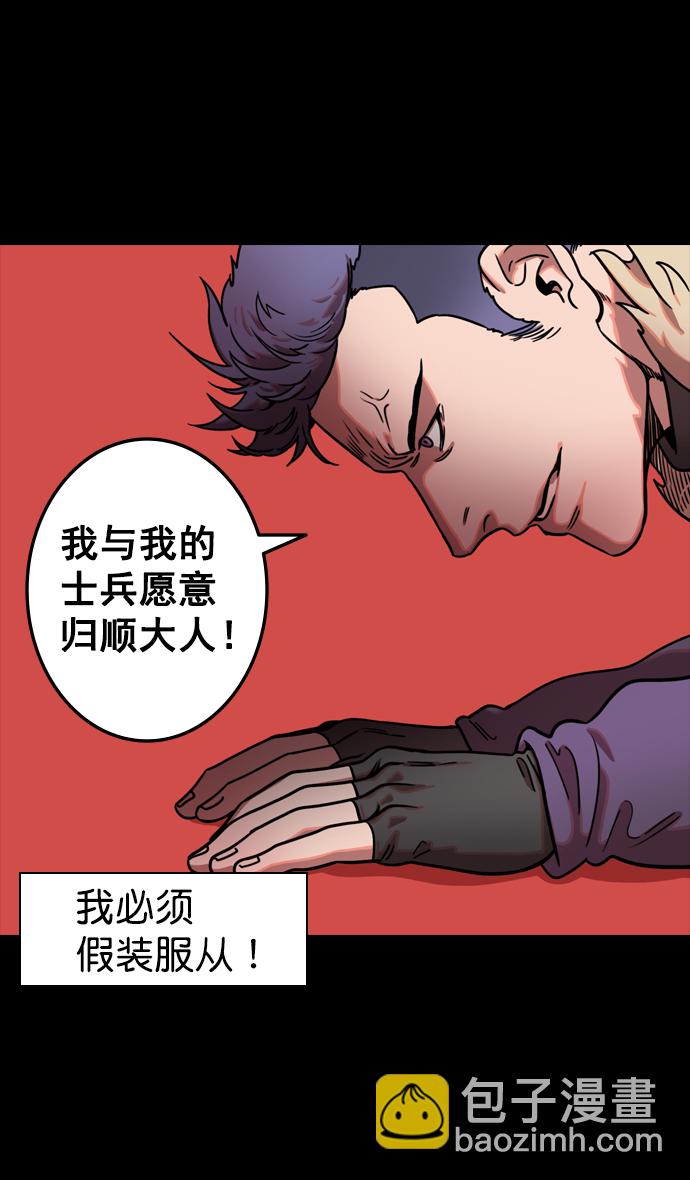 [第86话] 反董卓联盟—孙坚的决心23