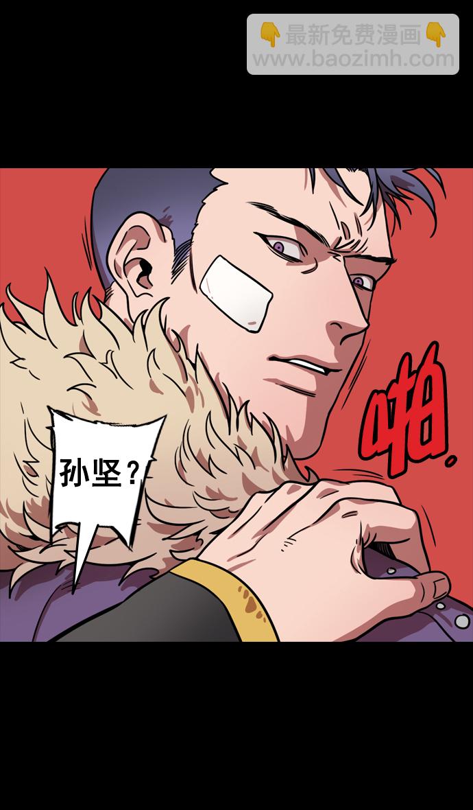 [第86话] 反董卓联盟—孙坚的决心8