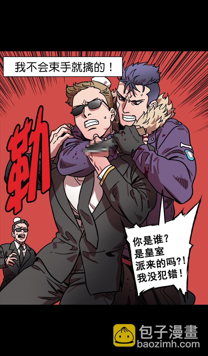 [第86话] 反董卓联盟—孙坚的决心9