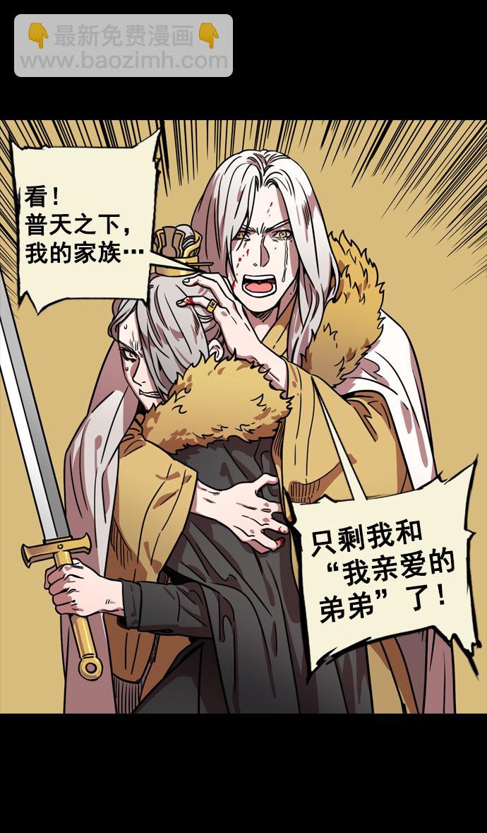 [第88话] 反董卓联盟—你比不上我13