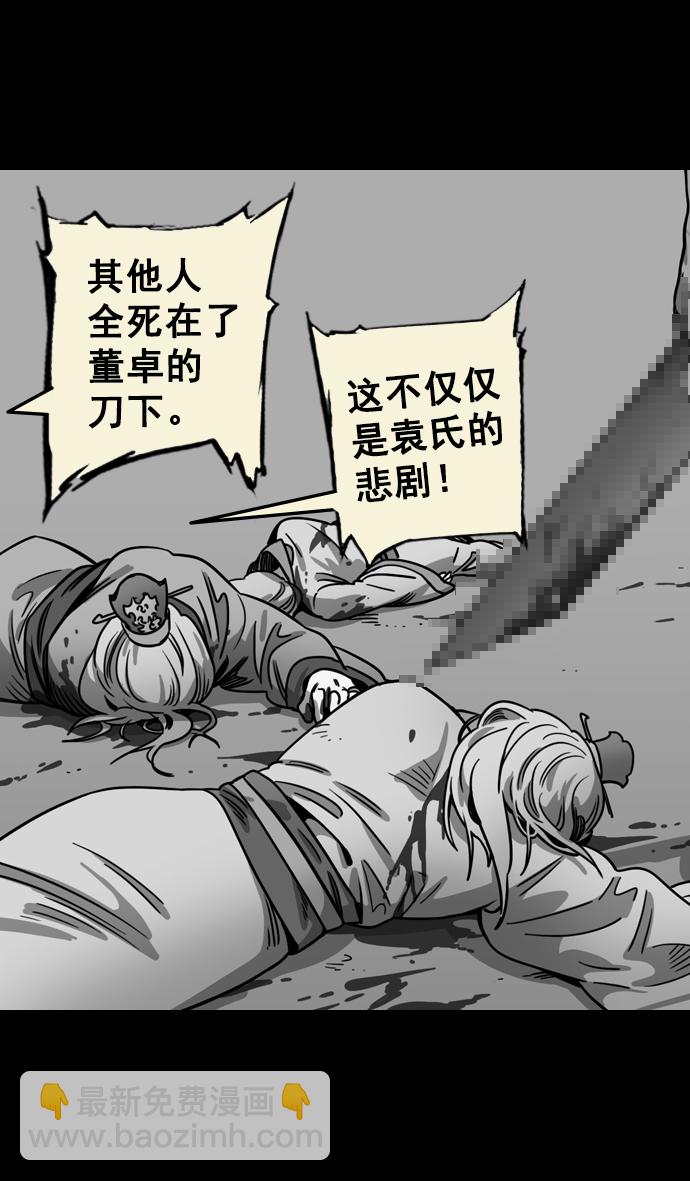 [第88话] 反董卓联盟—你比不上我14