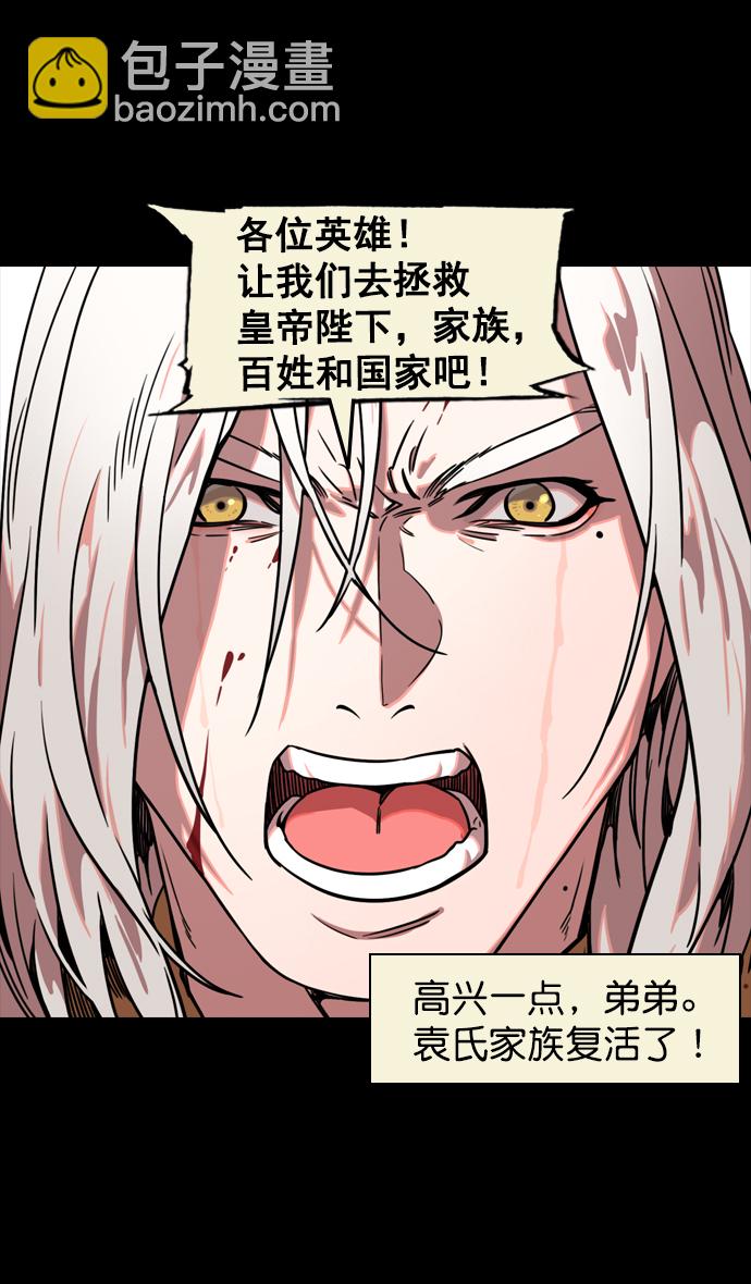 [第88话] 反董卓联盟—你比不上我17