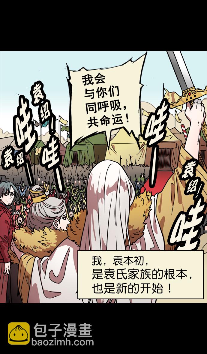 [第88话] 反董卓联盟—你比不上我18