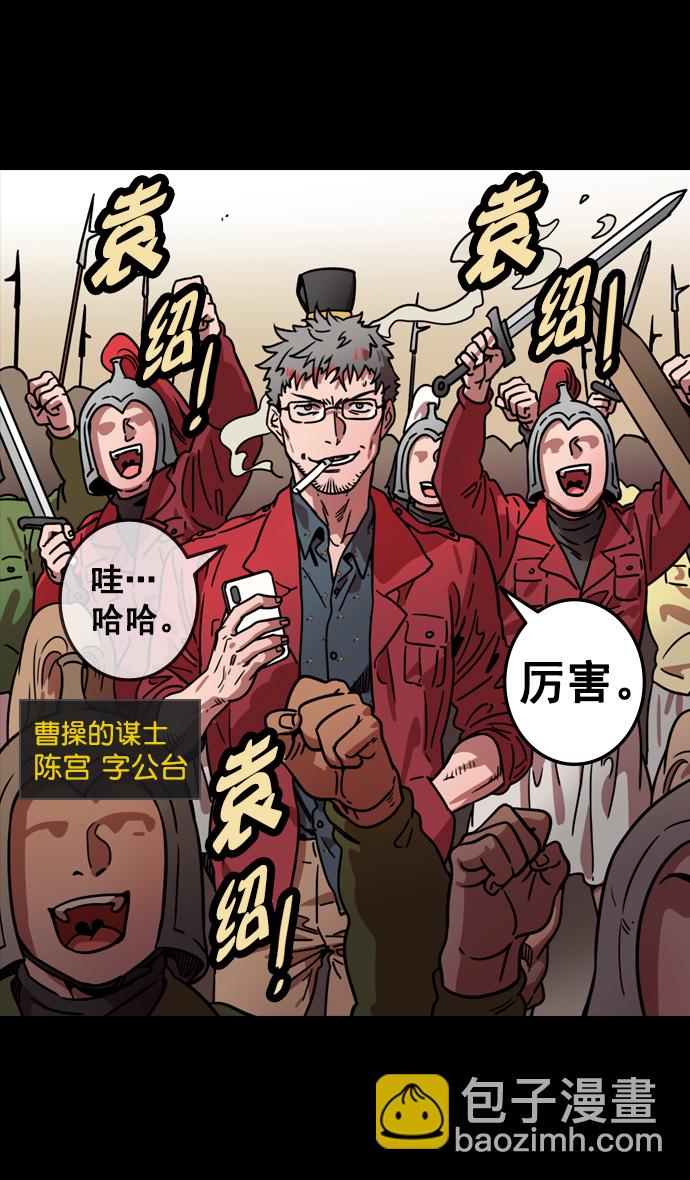 [第88话] 反董卓联盟—你比不上我19