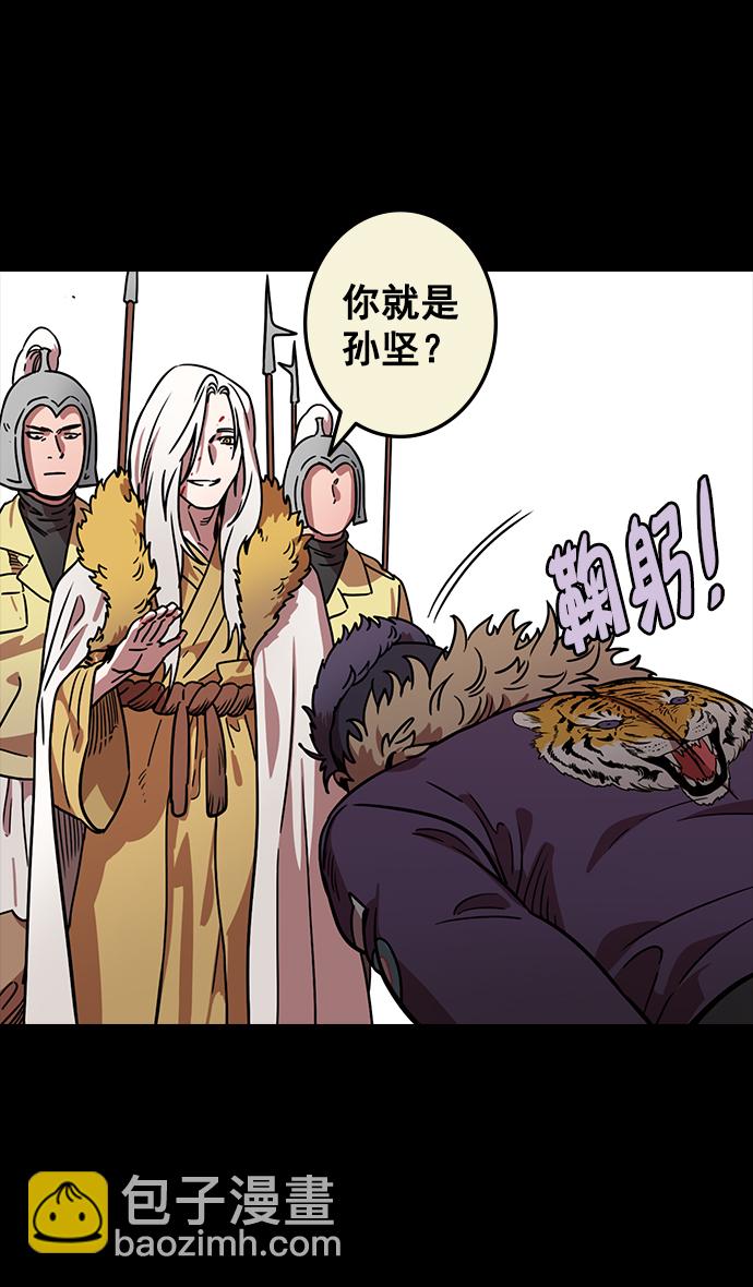 [第88话] 反董卓联盟—你比不上我23
