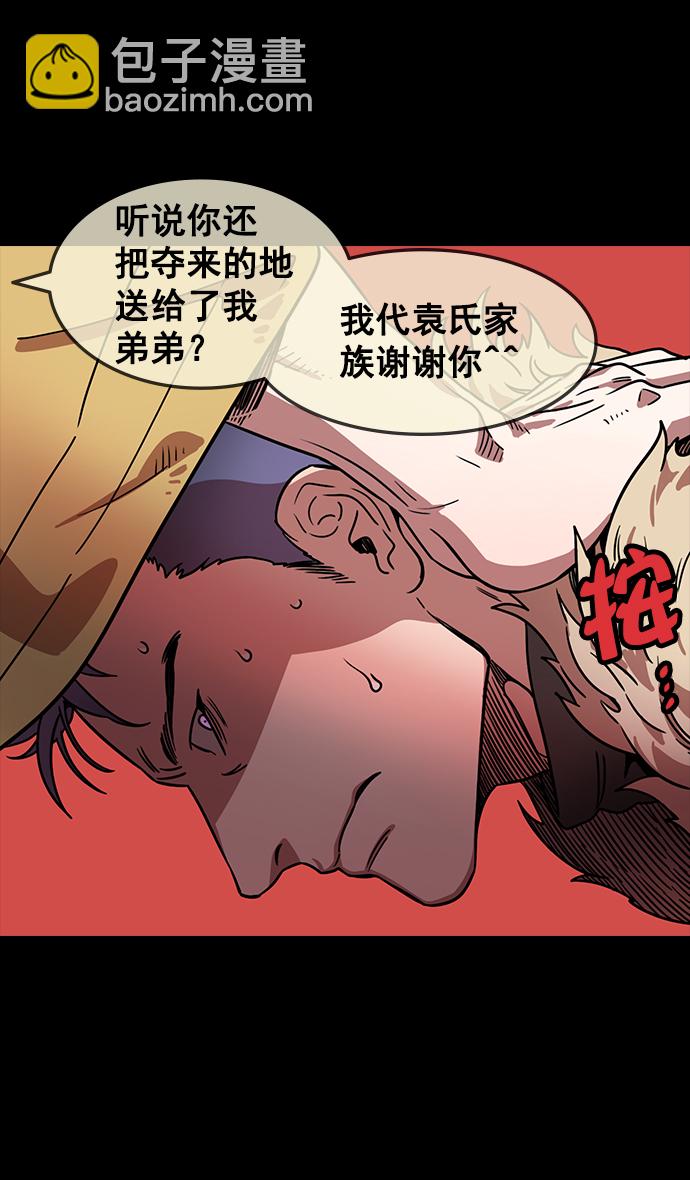 [第88话] 反董卓联盟—你比不上我25
