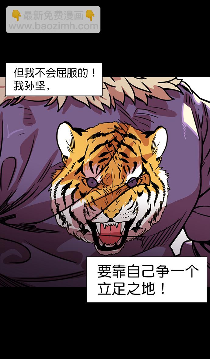 [第88话] 反董卓联盟—你比不上我27
