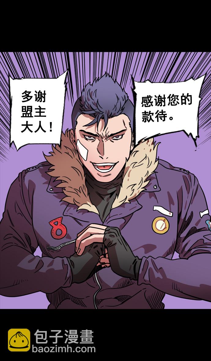 [第88话] 反董卓联盟—你比不上我28