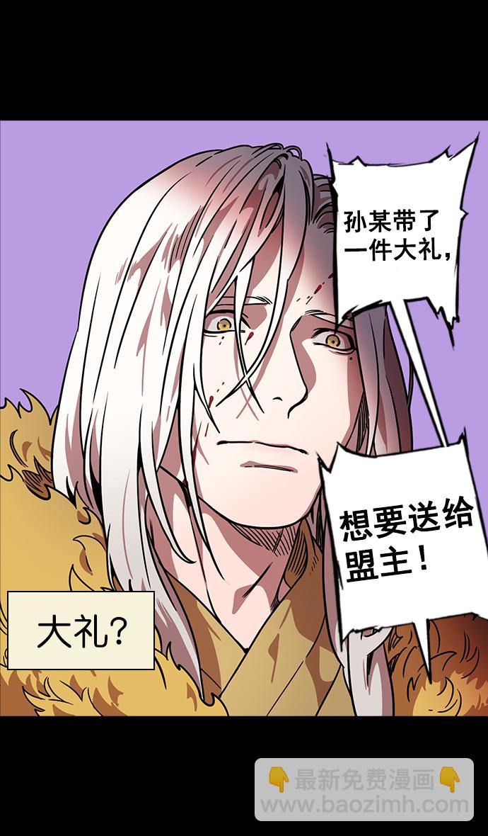 [第88话] 反董卓联盟—你比不上我29