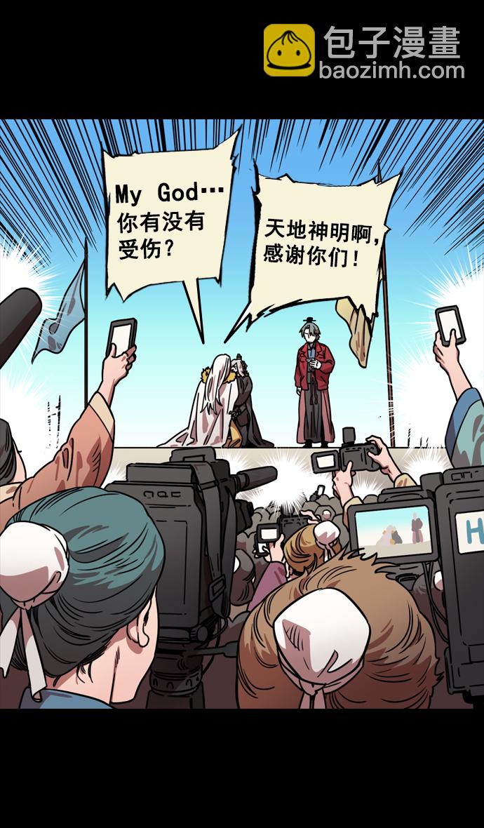 [第88话] 反董卓联盟—你比不上我8