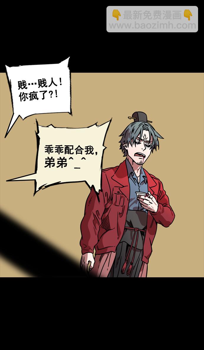 [第88话] 反董卓联盟—你比不上我9