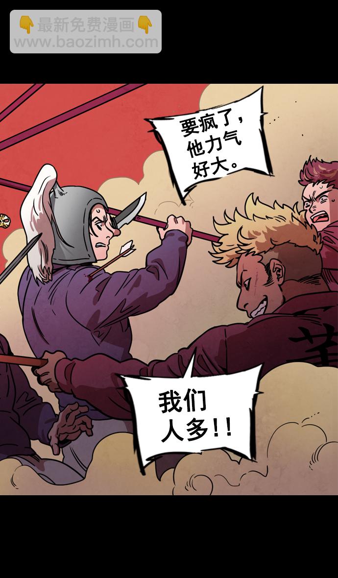 [第89话] 反董卓联盟—老虎的牢笼10
