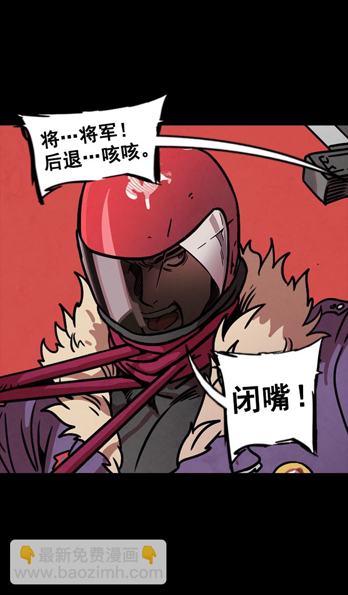 [第89话] 反董卓联盟—老虎的牢笼14