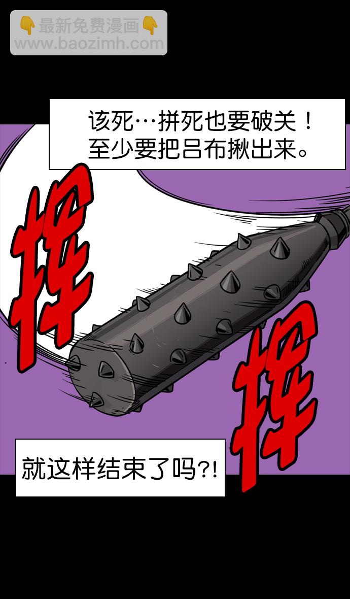 [第89话] 反董卓联盟—老虎的牢笼16