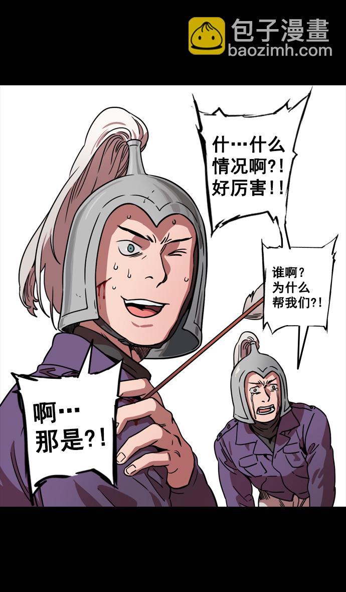 [第89话] 反董卓联盟—老虎的牢笼21