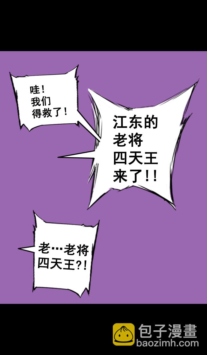 [第89话] 反董卓联盟—老虎的牢笼22