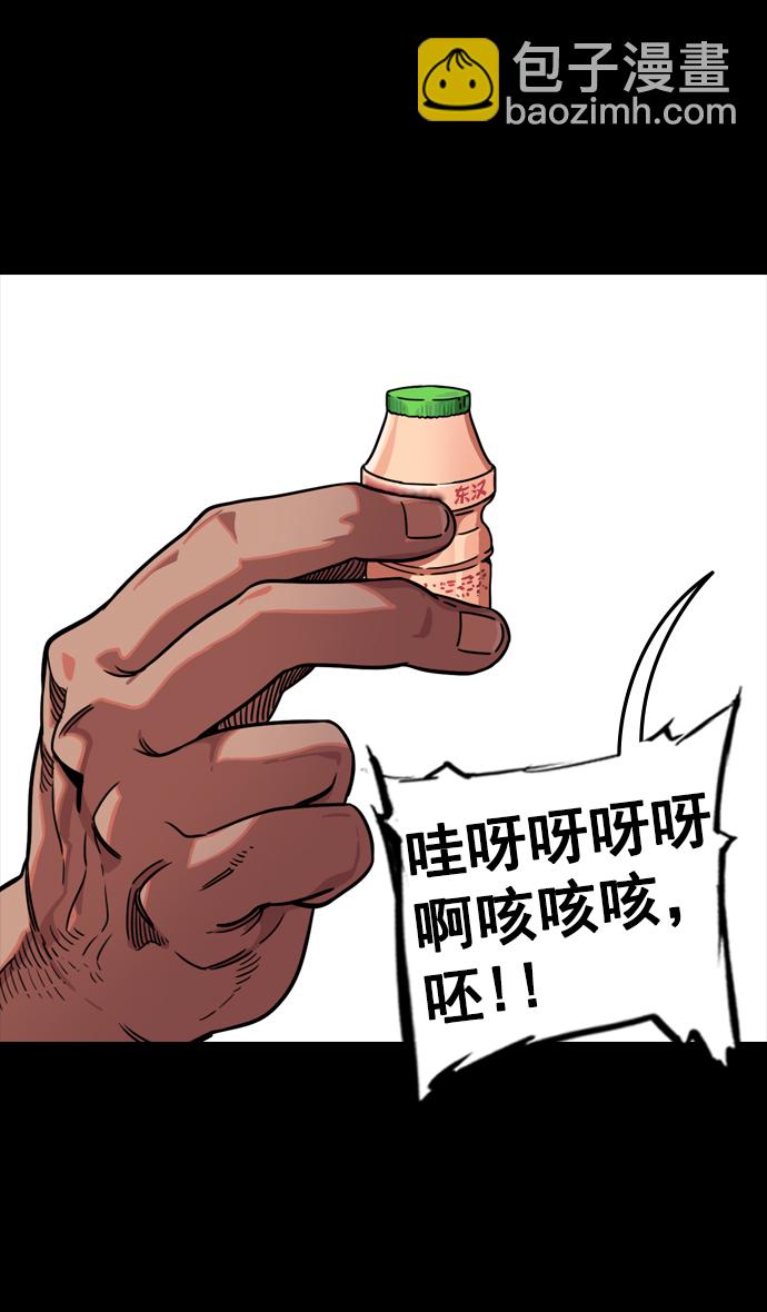 [第89话] 反董卓联盟—老虎的牢笼23