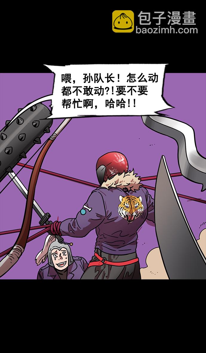 [第89话] 反董卓联盟—老虎的牢笼28