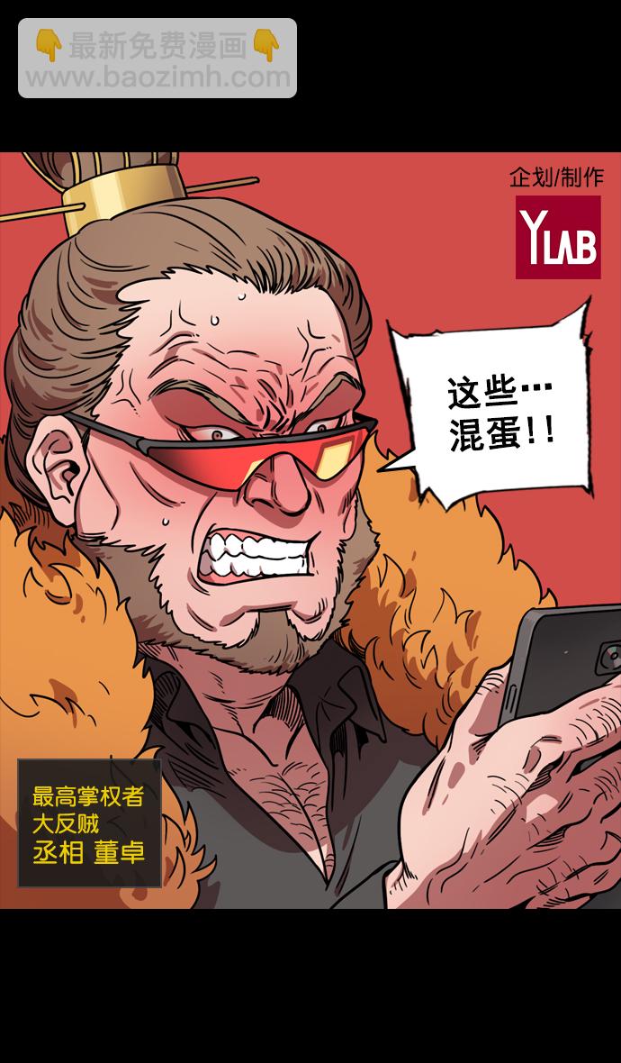 [第91话] 反董卓联盟—去长安吧1