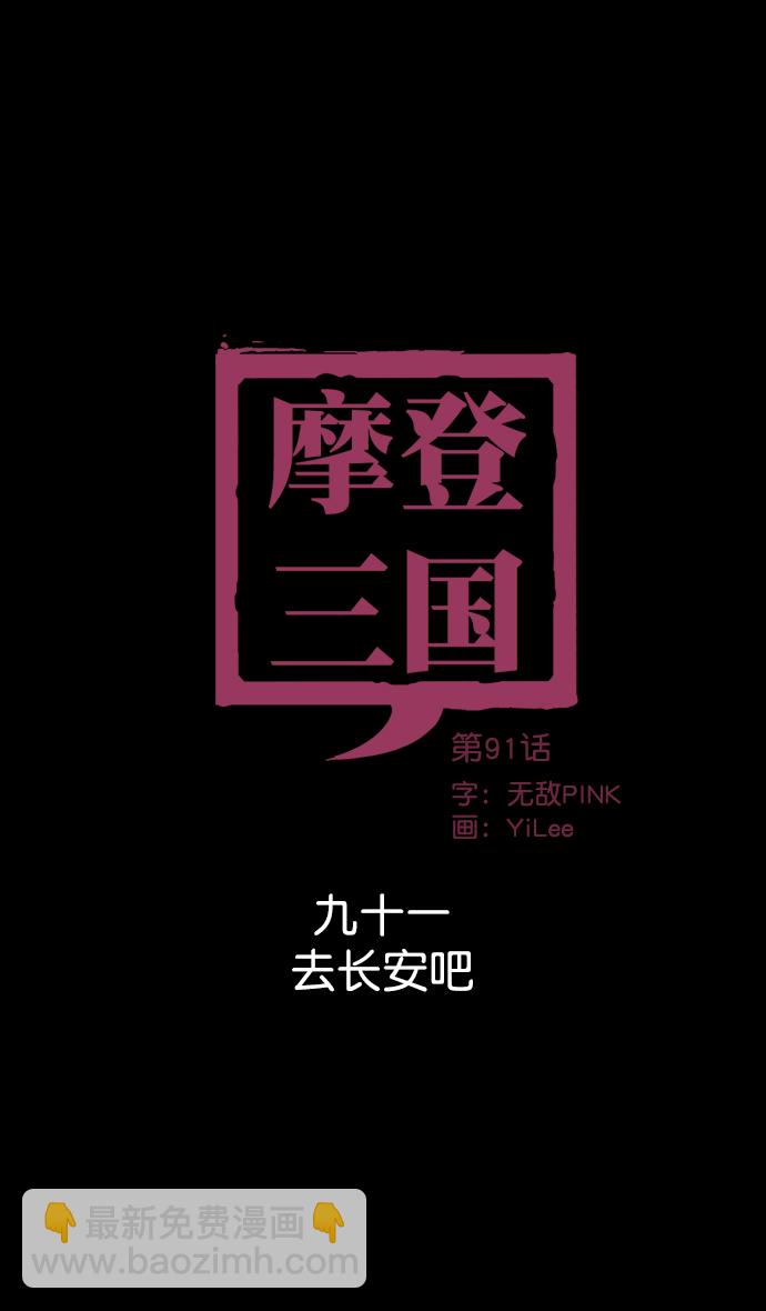 [第91话] 反董卓联盟—去长安吧10