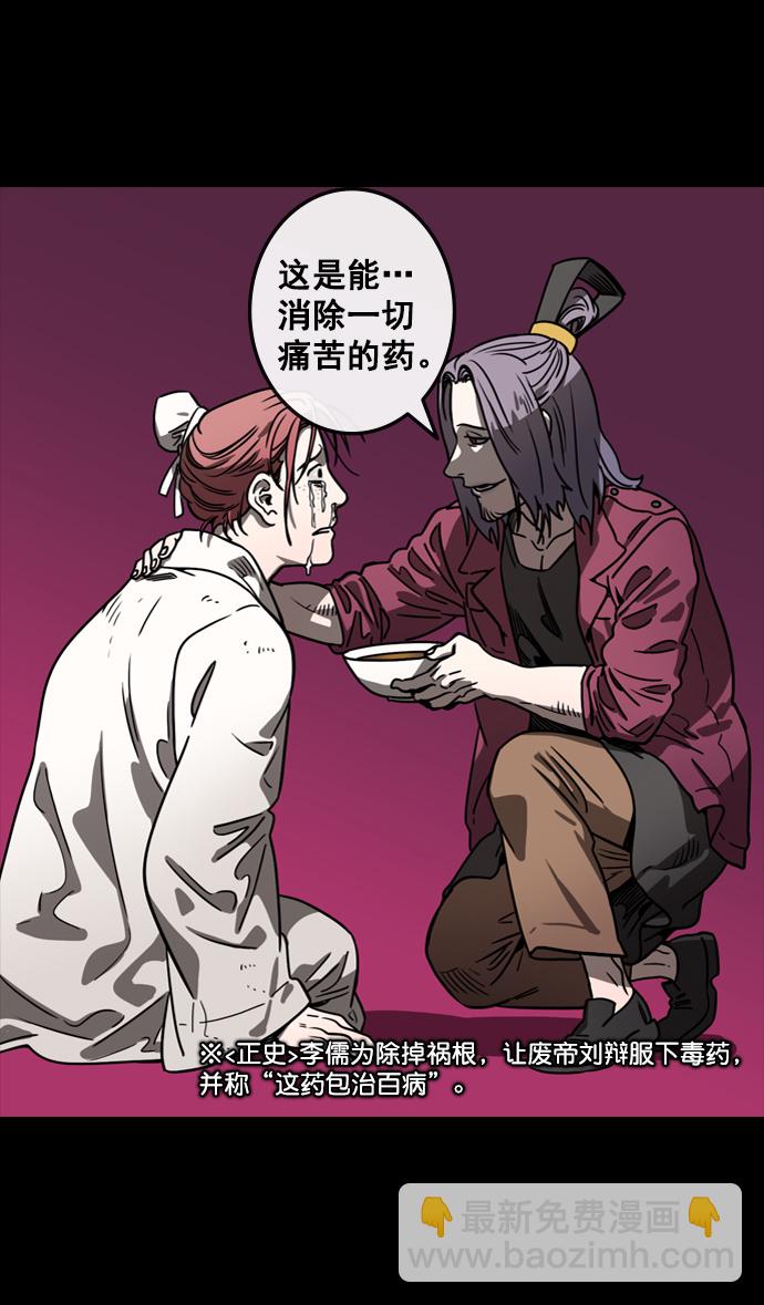[第91话] 反董卓联盟—去长安吧13