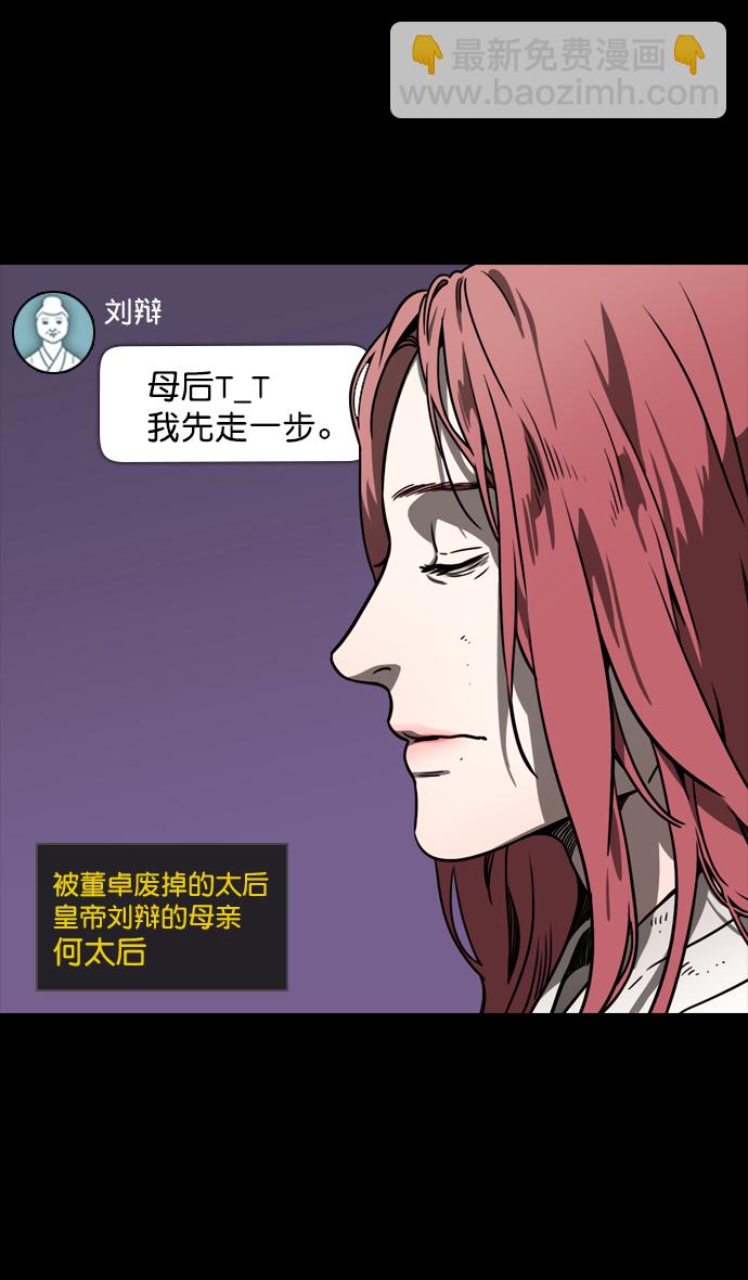 [第91话] 反董卓联盟—去长安吧15