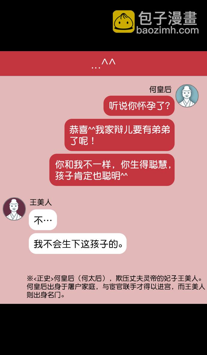 [第91话] 反董卓联盟—去长安吧17