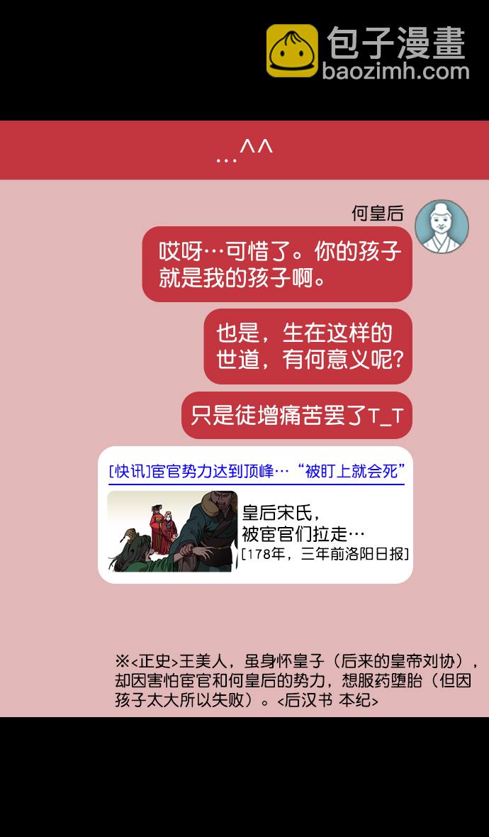 [第91话] 反董卓联盟—去长安吧18