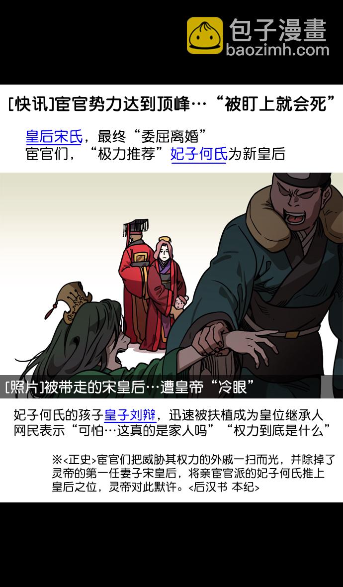 [第91话] 反董卓联盟—去长安吧19