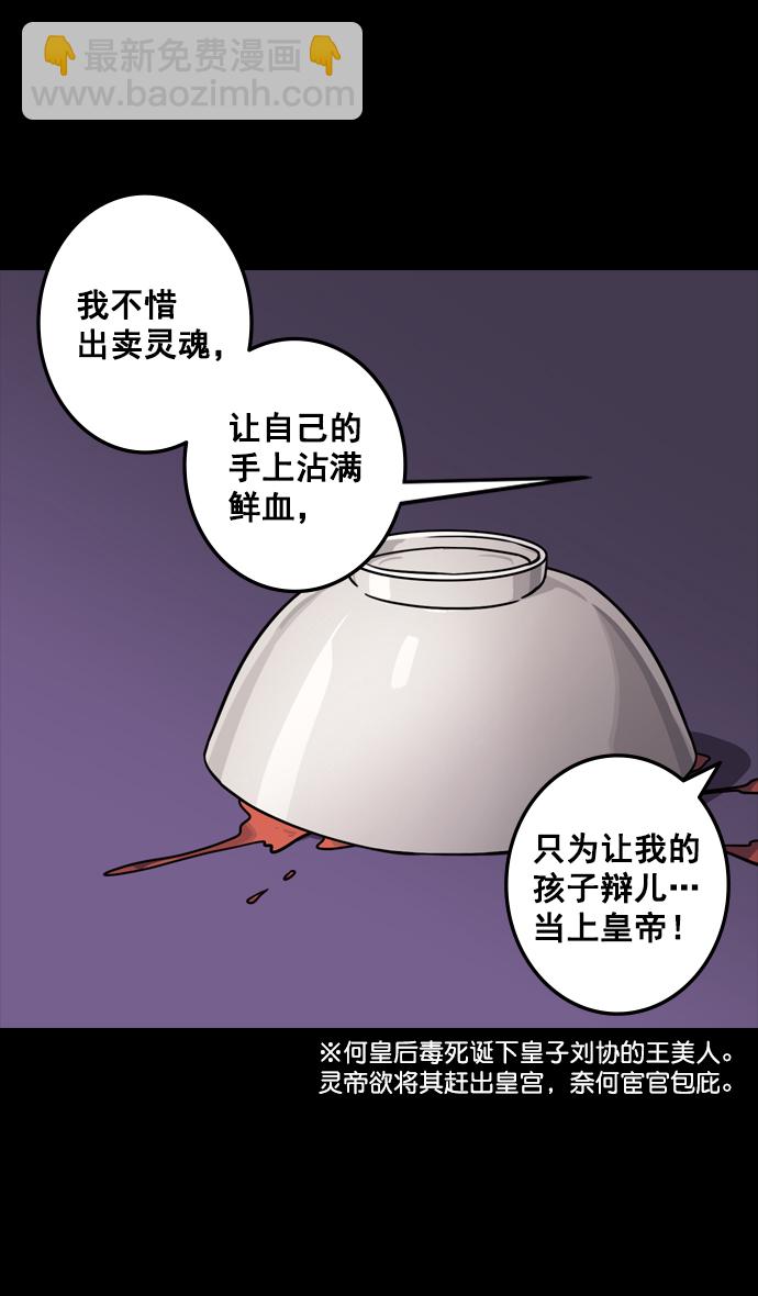 [第91话] 反董卓联盟—去长安吧21