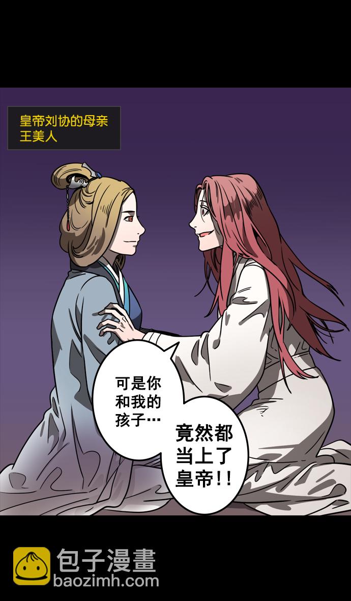 [第91话] 反董卓联盟—去长安吧22