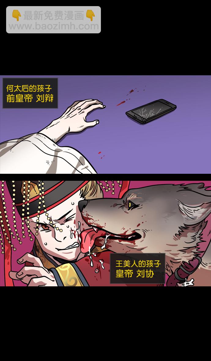 [第91话] 反董卓联盟—去长安吧23
