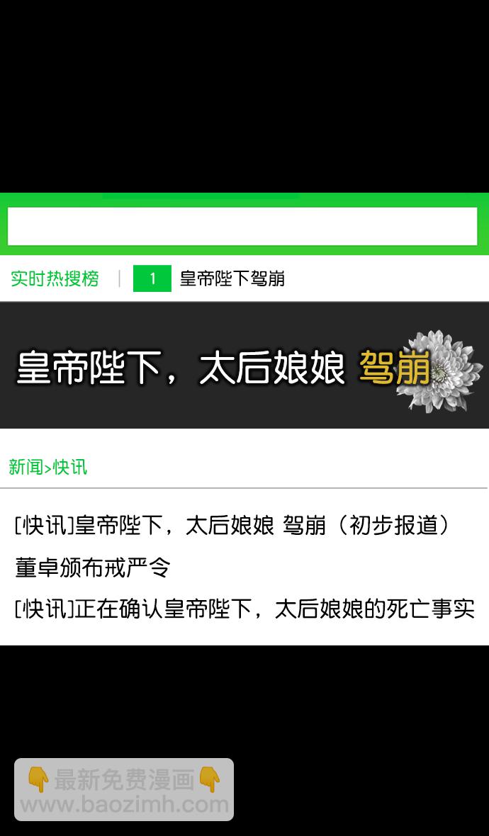[第91话] 反董卓联盟—去长安吧25
