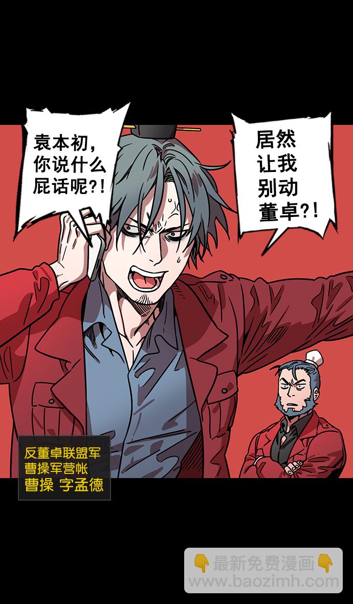 [第91话] 反董卓联盟—去长安吧31