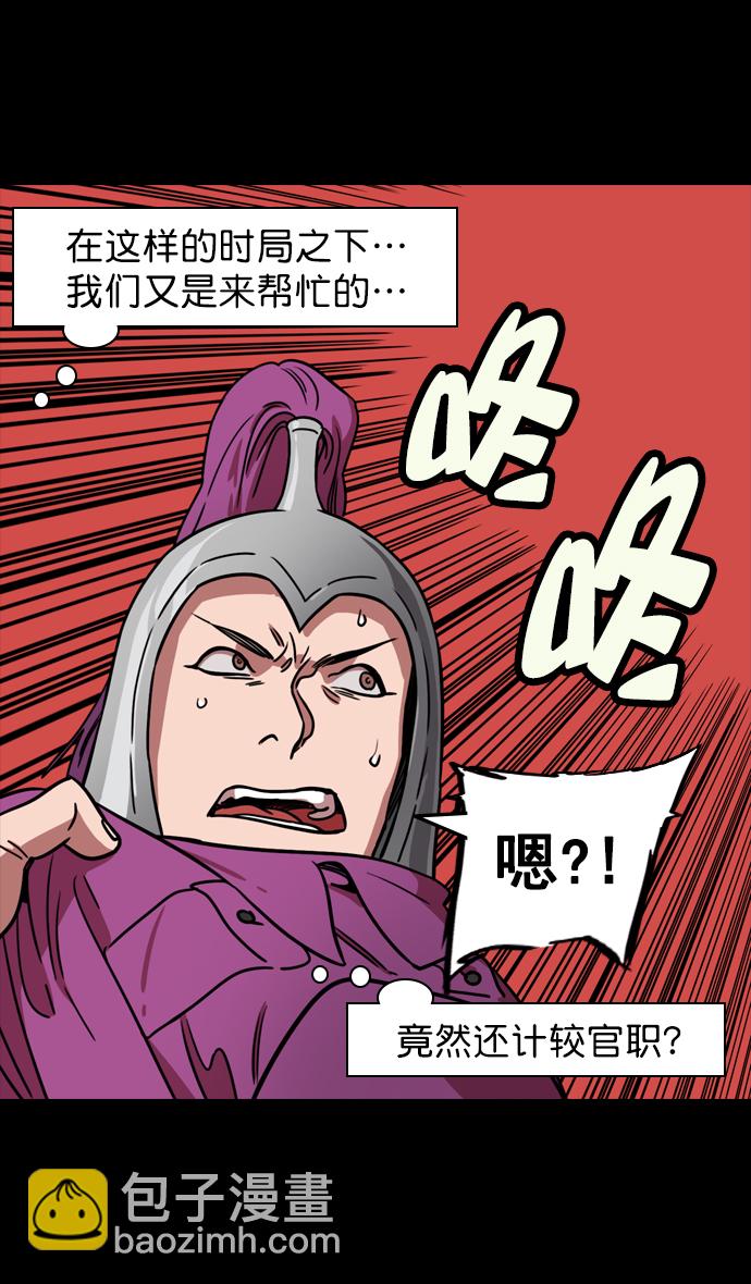 [第95话] 反董卓联盟—危险的联盟10