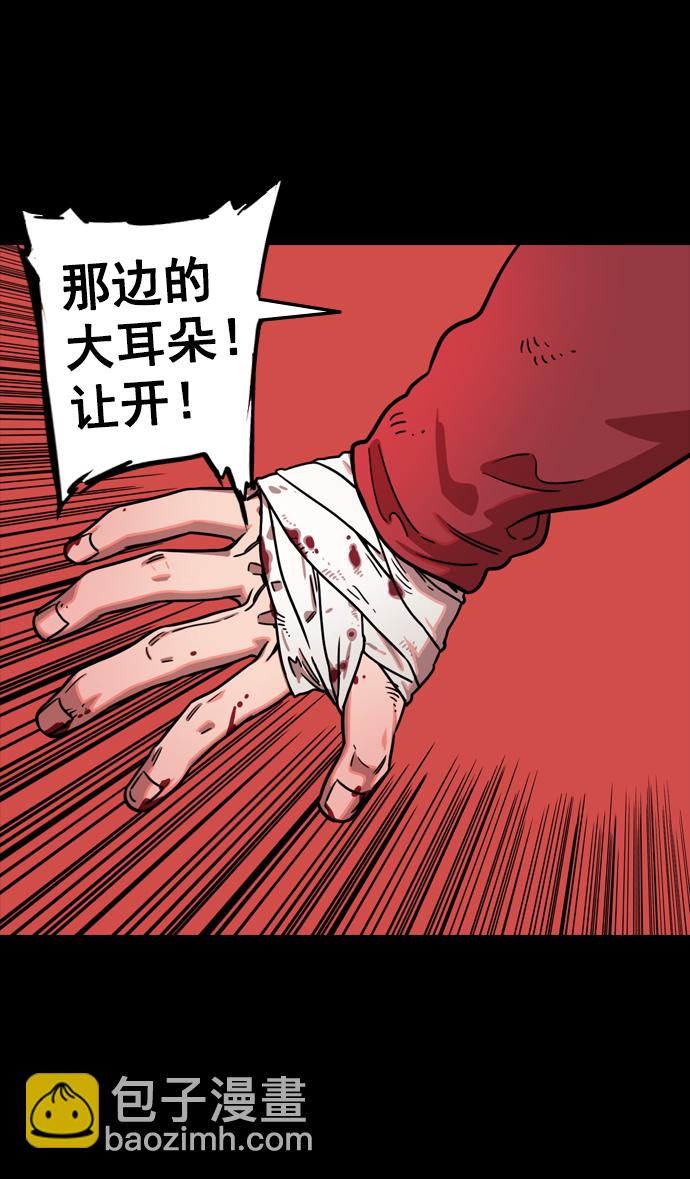 [第95话] 反董卓联盟—危险的联盟13