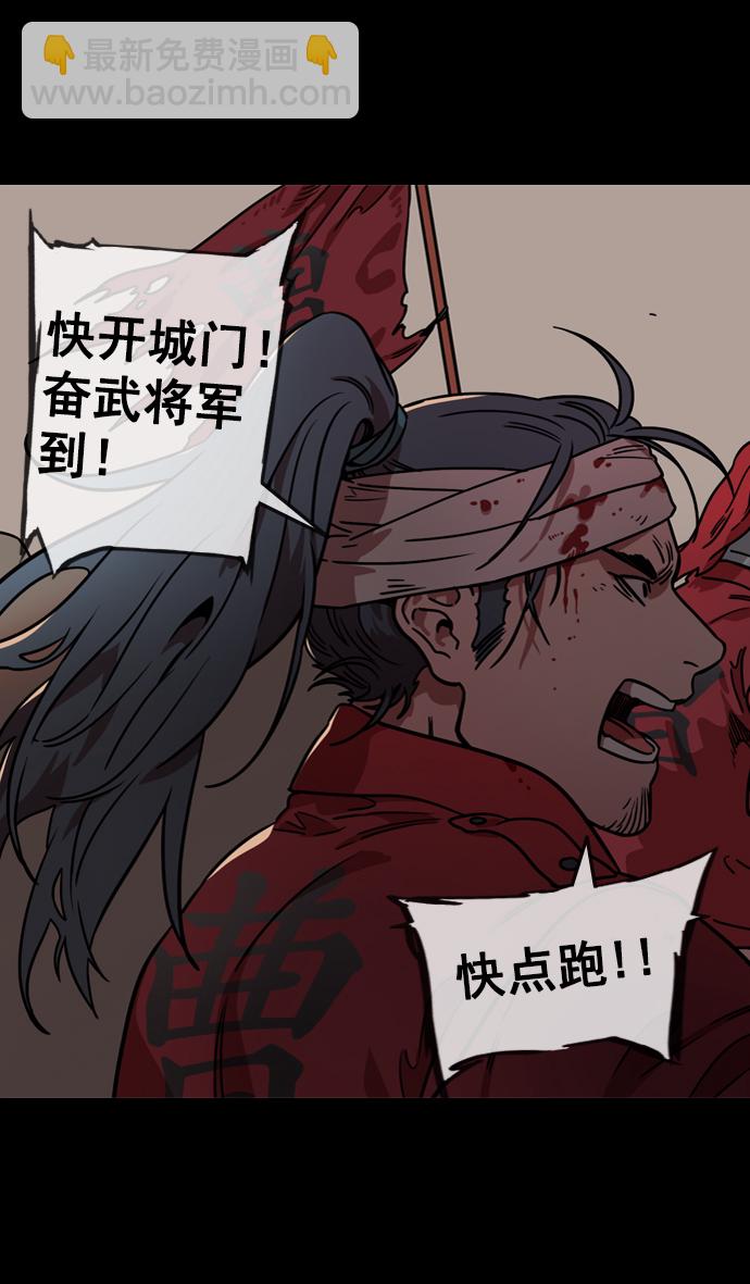 [第95话] 反董卓联盟—危险的联盟14