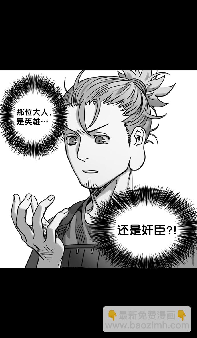 [第95话] 反董卓联盟—危险的联盟20