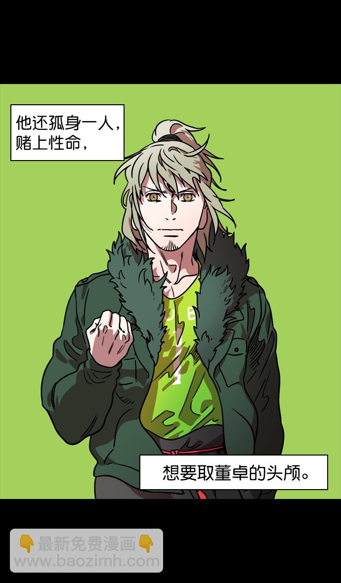 [第95话] 反董卓联盟—危险的联盟21