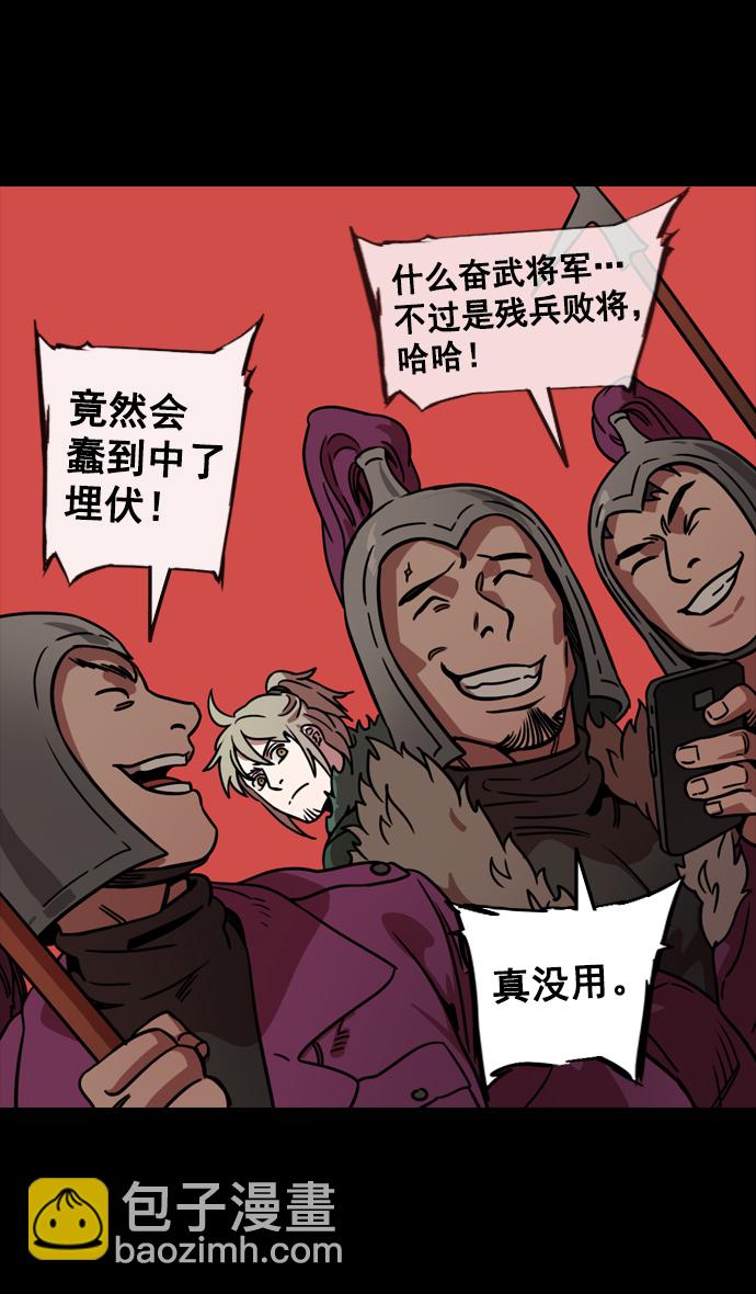 [第95话] 反董卓联盟—危险的联盟24