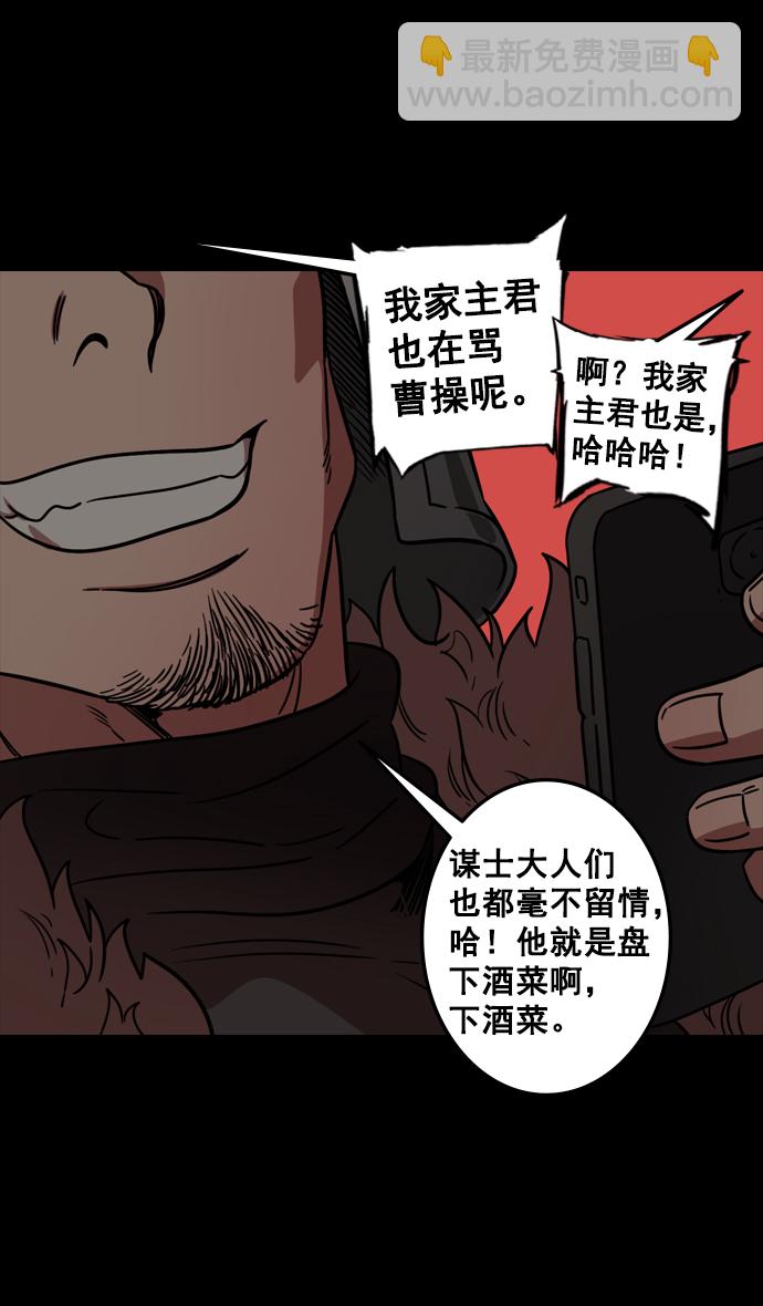 [第95话] 反董卓联盟—危险的联盟25