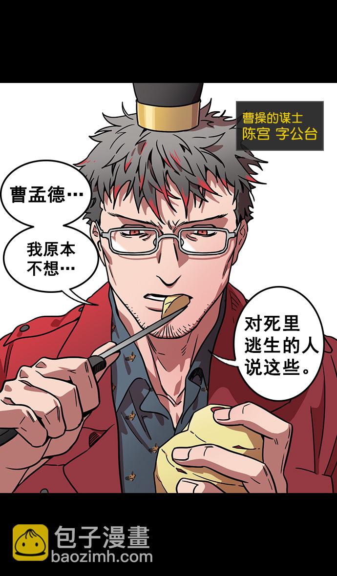 [第95话] 反董卓联盟—危险的联盟29