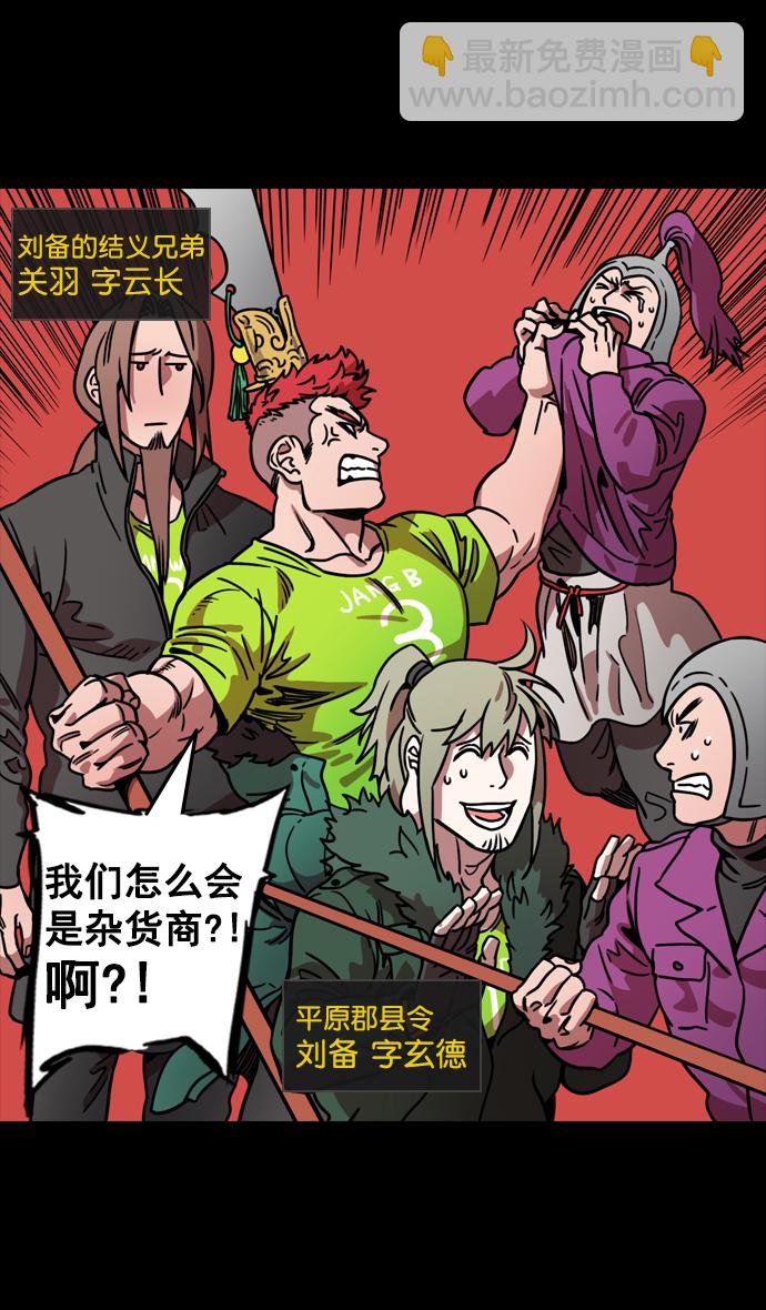 [第95话] 反董卓联盟—危险的联盟3