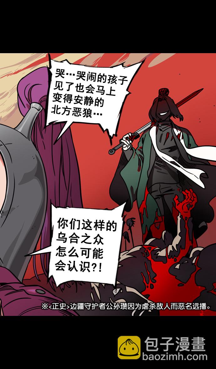 [第95话] 反董卓联盟—危险的联盟7