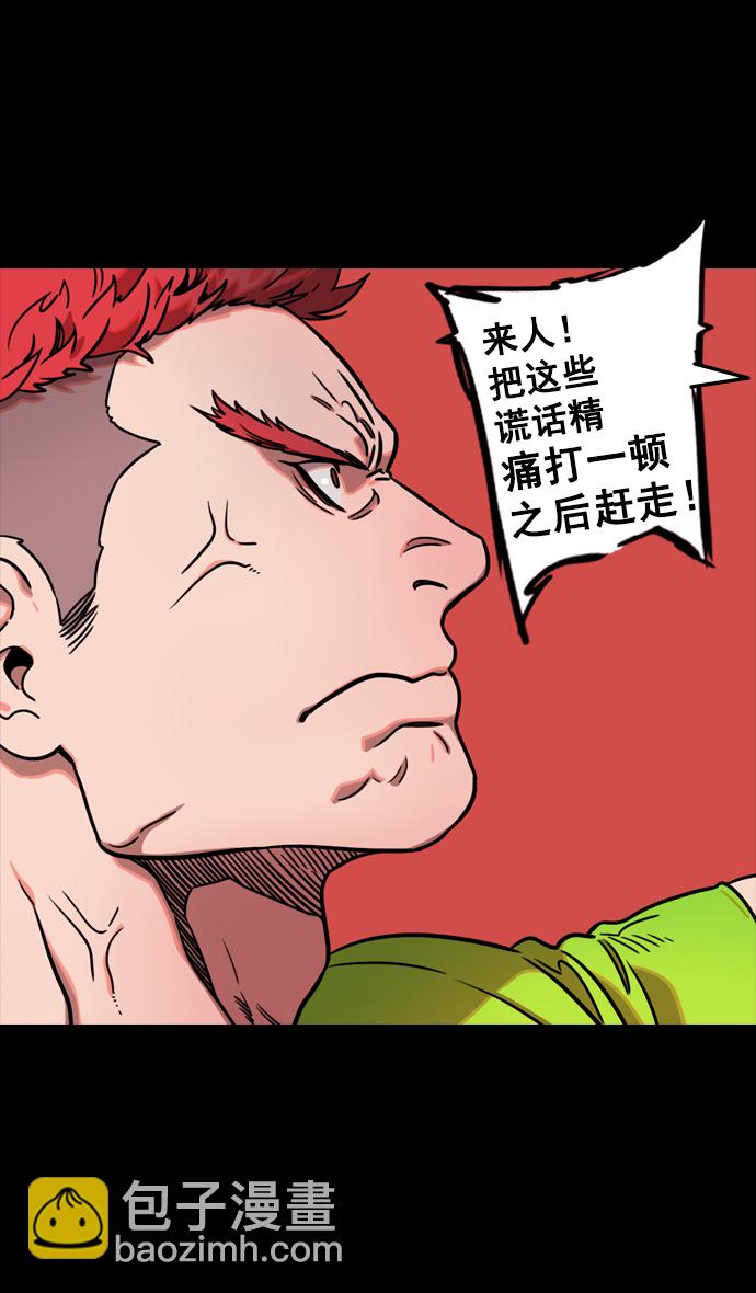 [第95话] 反董卓联盟—危险的联盟8