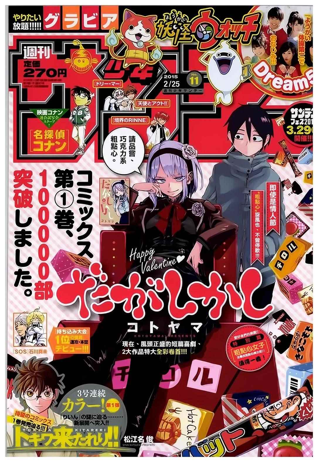 第37话0