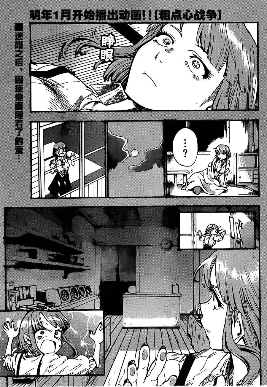 第75话0