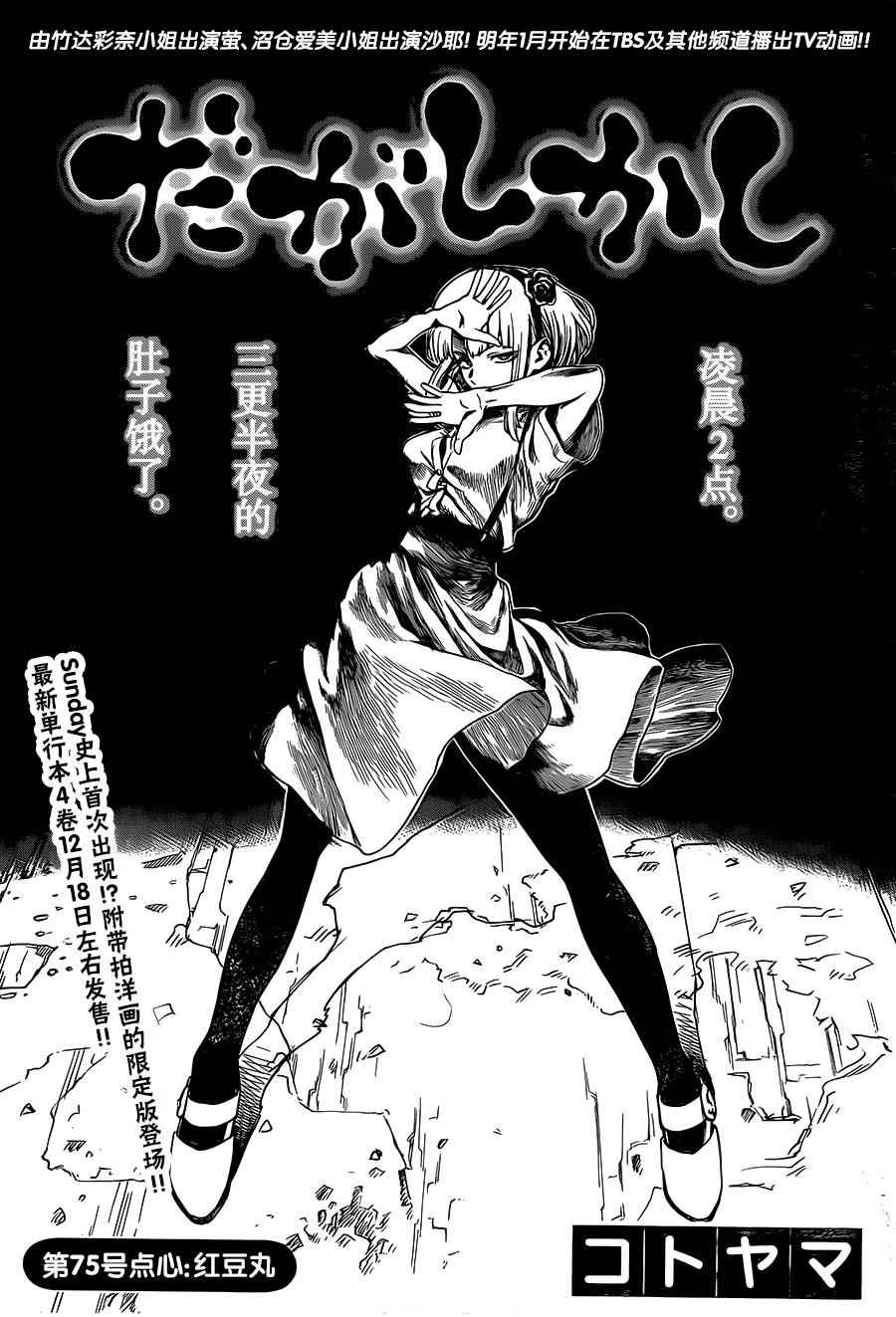 第75话1